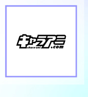 キャラアニ.com(KADOKAWAグループ発行全書籍・雑誌を、送料無料で取り扱い開始しました。)